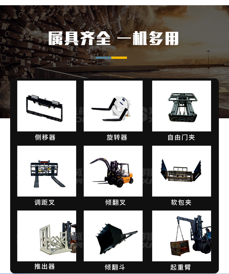 叉车详情_14.jpg