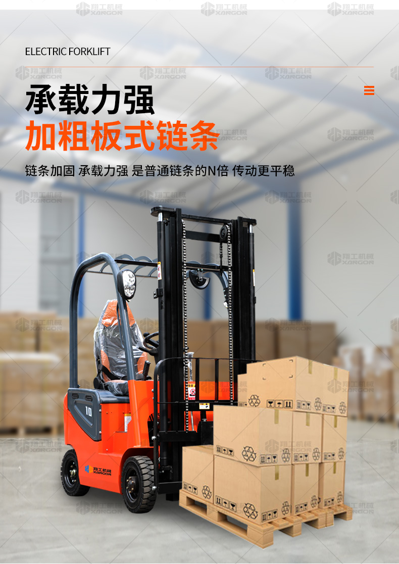 电动叉车_08.jpg