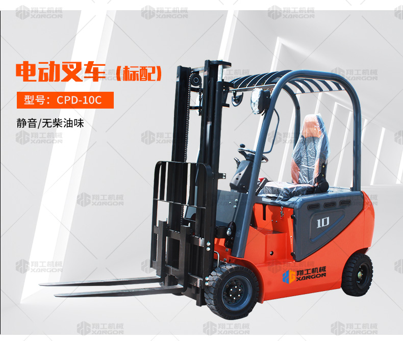 电动叉车_16.jpg