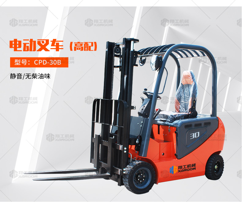 电动叉车_28.jpg