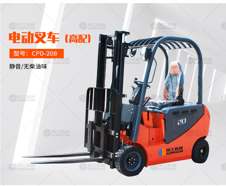 电动叉车_26.jpg