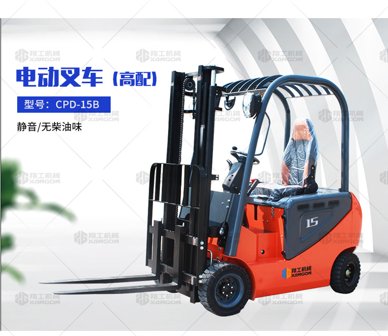 电动叉车15_21.jpg