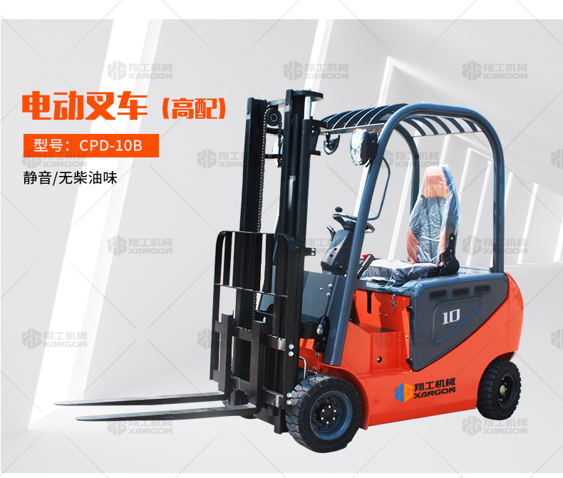 电动叉车_18.jpg