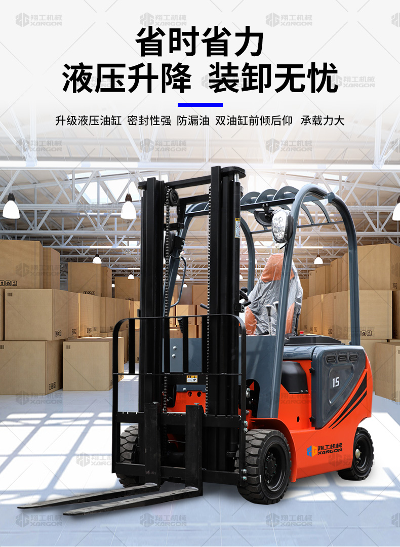 电动叉车15_07.jpg