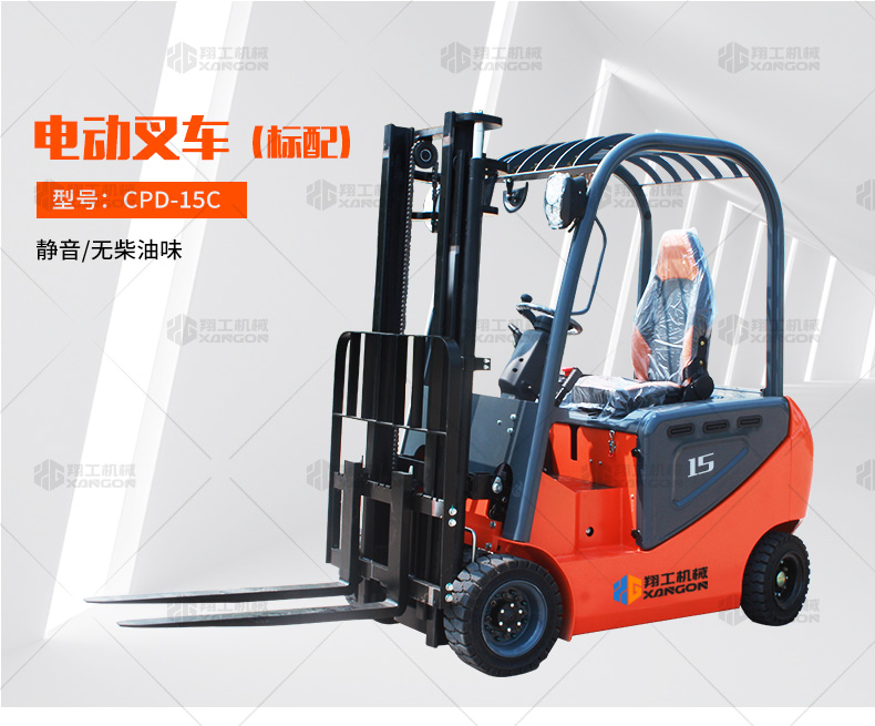 电动叉车_20.jpg