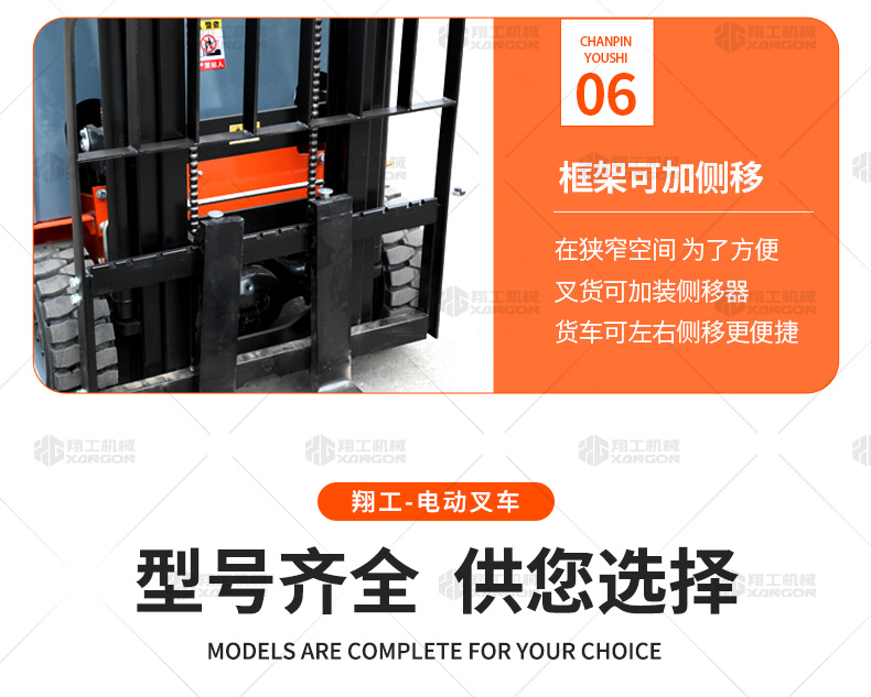 电动叉车_15.jpg