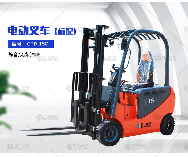 电动叉车15_19.jpg
